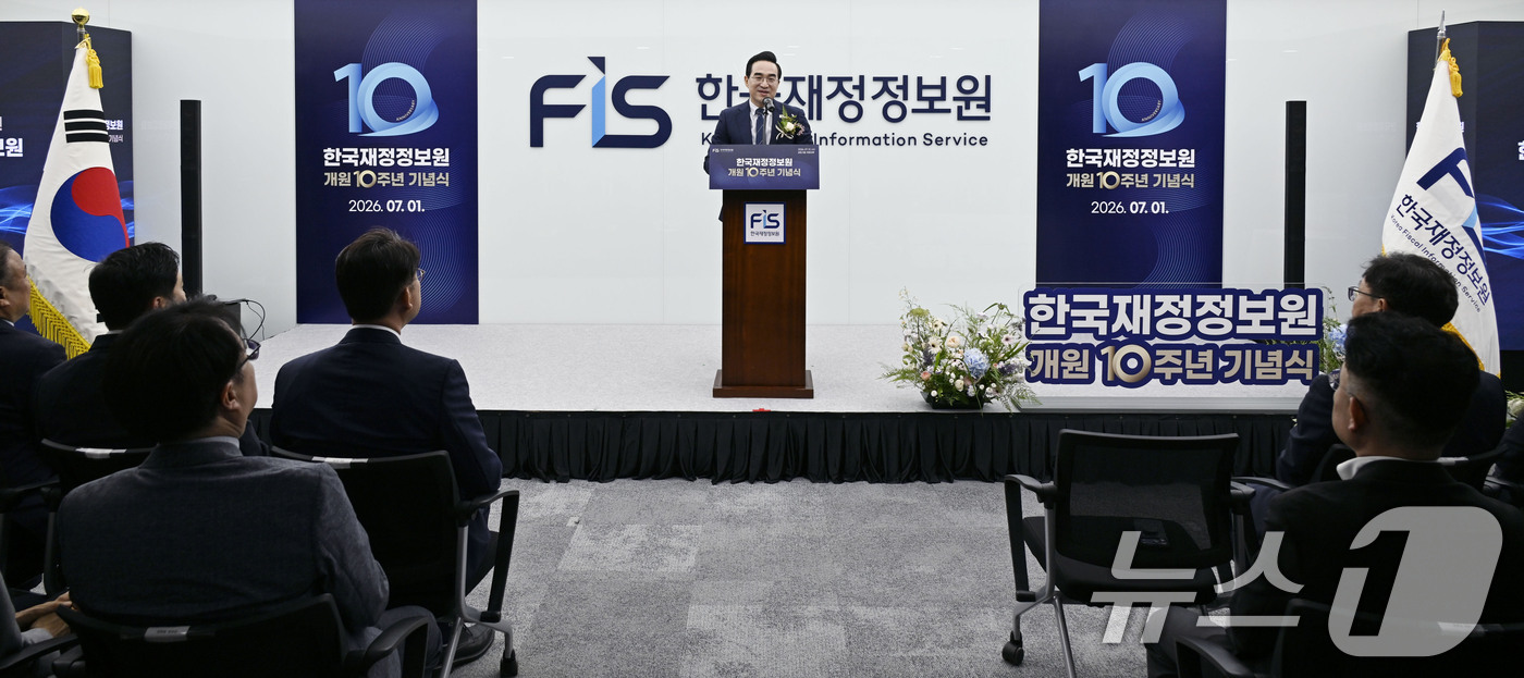 (서울=뉴스1) = 박홍근 기획예산처 장관이 1일 오전 서울 중구 한국재정정보원에서 열린 '한국재정정보원 개원 10주년 기념식'에서 축사하고 있다. (기획예산처 제공. 재판매 및 …