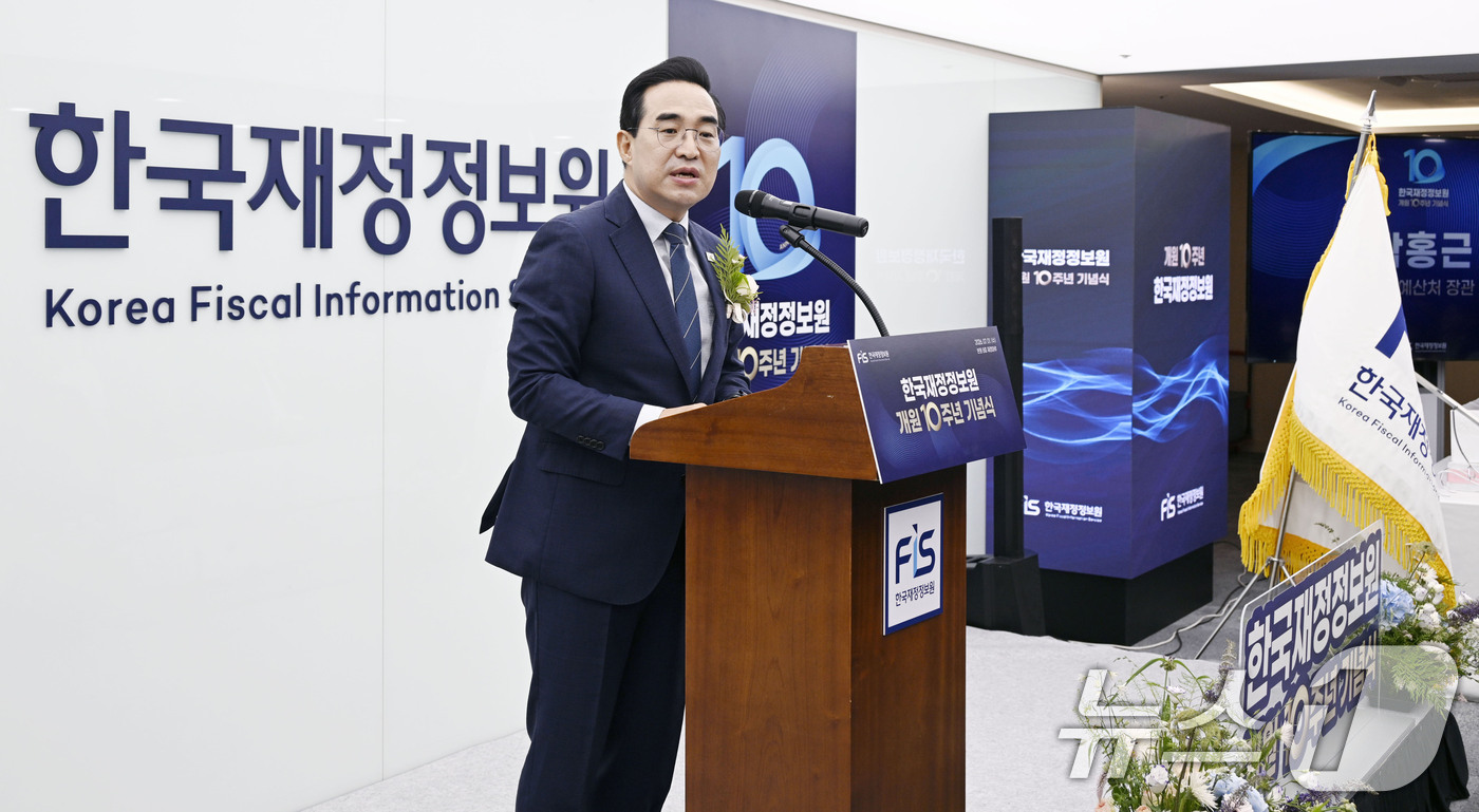 (서울=뉴스1) = 박홍근 기획예산처 장관이 1일 오전 서울 중구 한국재정정보원에서 열린 '한국재정정보원 개원 10주년 기념식'에서 축사하고 있다. (기획예산처 제공. 재판매 및 …
