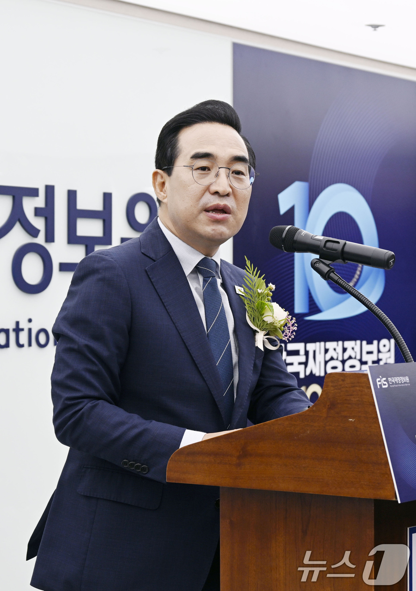 (서울=뉴스1) = 박홍근 기획예산처 장관이 1일 오전 서울 중구 한국재정정보원에서 열린 '한국재정정보원 개원 10주년 기념식'에서 축사하고 있다. (기획예산처 제공. 재판매 및 …