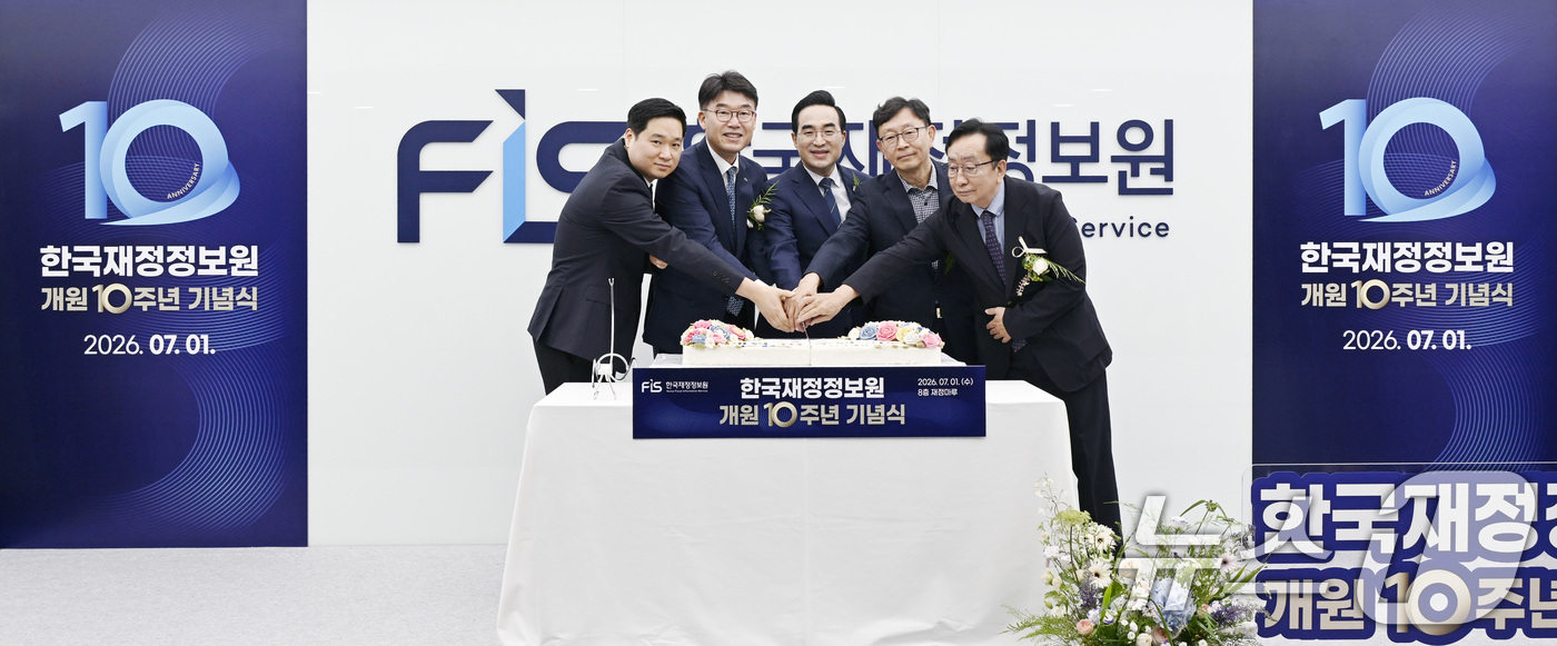 (서울=뉴스1) = 1일 오전 서울 중구 한국재정정보원에서 열린 '한국재정정보원 개원 10주년 기념식'에서 박홍근 기획예산처 장관 등 참석자들이 떡 케이크를 자르고 있다. (기획예 …