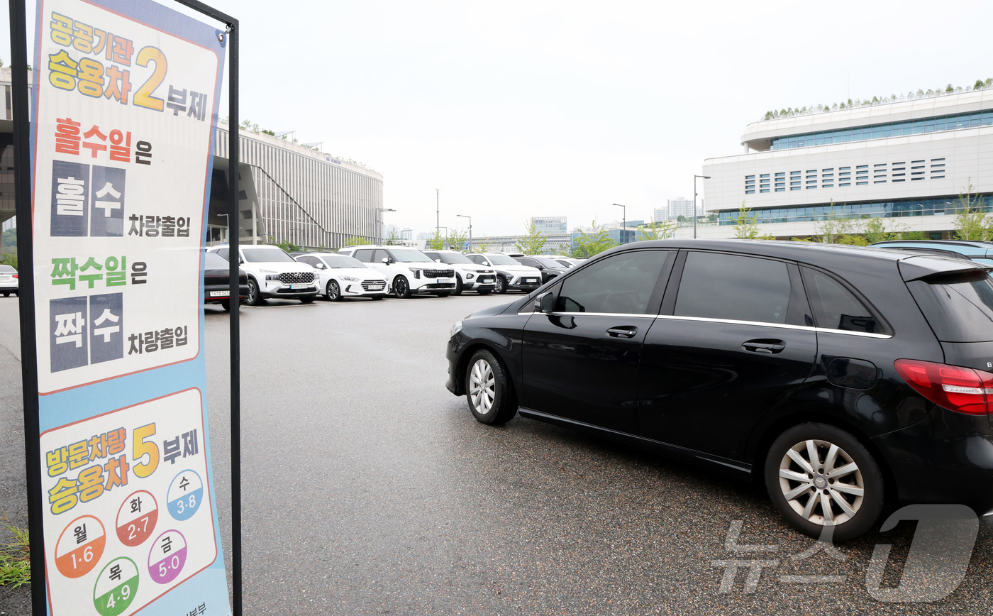 (세종=뉴스1) 김기남 기자 = 원유 자원안보 위기경보를 '경계'에서 '주의'로 낮추며  공공부문 차량 운행 제한 조치가 해제된 1일 세종시 정부세종청가 주차장에 차량들이 자유롭게 …