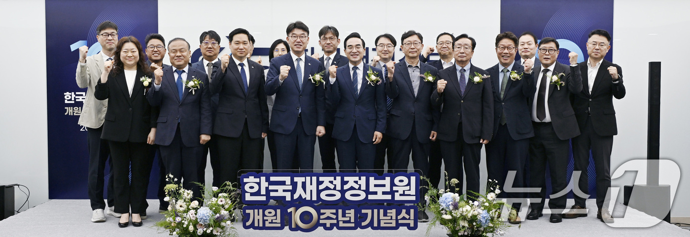 (서울=뉴스1) = 1일 오전 서울 중구 한국재정정보원에서 열린 '한국재정정보원 개원 10주년 기념식'에서 박홍근 기획예산처 장관 등 참석자들이 기념촬영을 하고 있다. (기획예산처 …