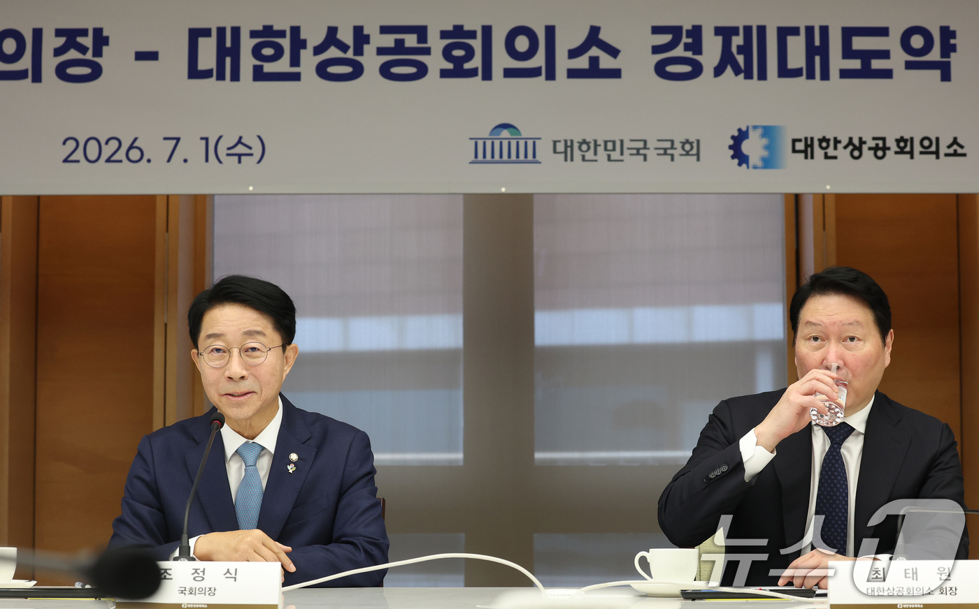 (서울=뉴스1) 오대일 기자 = 조정식 국회의장이 1일 오전 서울 중구 대한상공회의소 회관에서 열린 경제대도약 간담회에서 모두발언을 하고 있다. 오른쪽은 최태원 대한상의 회장.국회 …