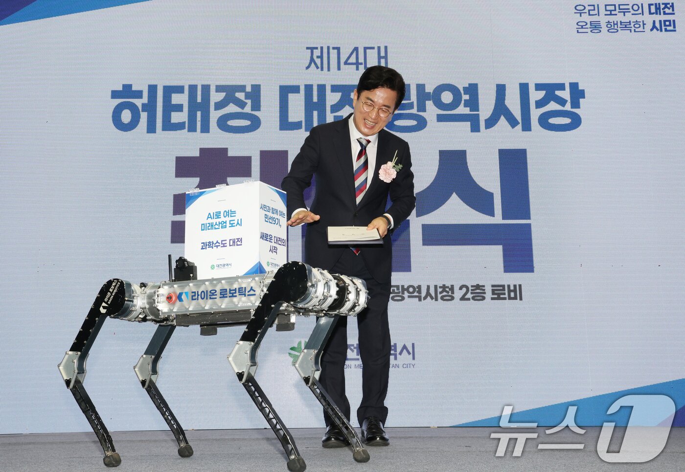 본문 이미지 - 허태정 대전시장이 1일 시청에서 열린 제14대 대전시장 취임식에서 라이온로보틱스 사족보행로봇으로부터 취임 선서문을 전달받고 있다. 2026.7.1 ⓒ 뉴스1 김기태 기자