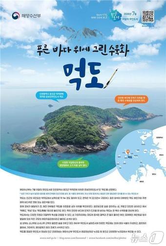 본문 이미지 - (해양수산부 제공)