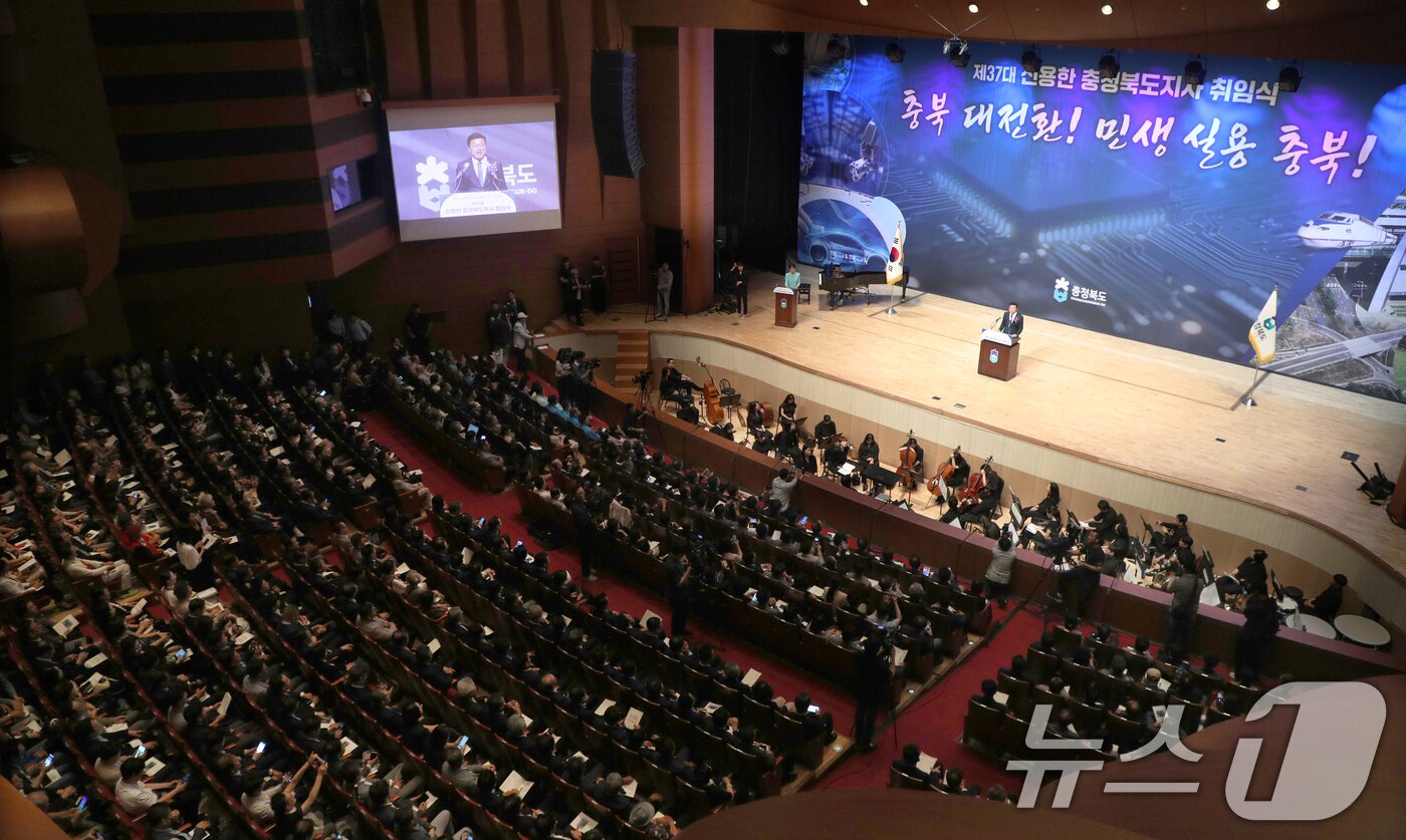 본문 이미지 - 신용한 충북지사가 1일 충북 청주예술의전당에서 열린 취임식에서 취임사를 하고 있다. 2026.7.1 ⓒ 뉴스1 김용빈 기자