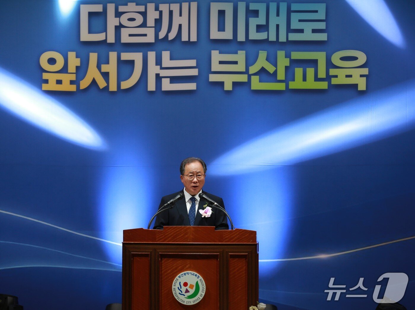 본문 이미지 - 김석준 부산시교육감이 1일 부산시교육청 대강당에서 열린 제20대 부산시교육감 취임식에서 취임사를 하고 있다. 2026.7.1/뉴스1 ⓒ News1 임순택 기자