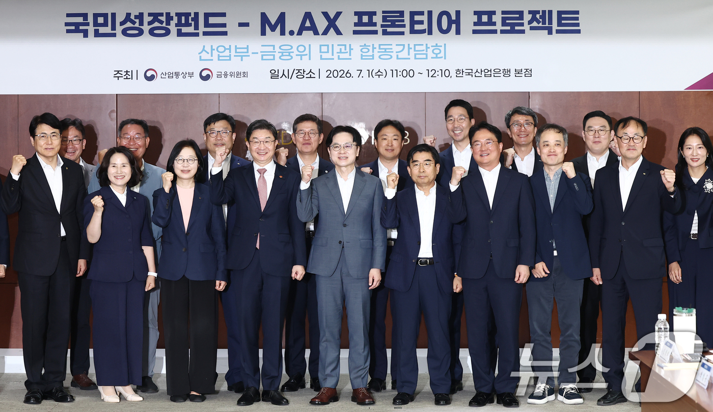 (서울=뉴스1) 김민지 기자 = 김정관 산업통상부 장관과 이억원 금융위원장이 1일 오전 서울 영등포구 한국산업은행 본점에서 열린 '국민선장펀드-M.AX 프론티어 프로젝트 산업통상부 …