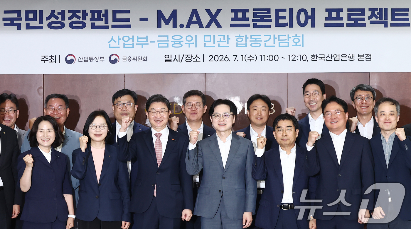 (서울=뉴스1) 김민지 기자 = 김정관 산업통상부 장관과 이억원 금융위원장이 1일 오전 서울 영등포구 한국산업은행 본점에서 열린 '국민선장펀드-M.AX 프론티어 프로젝트 산업통상부 …
