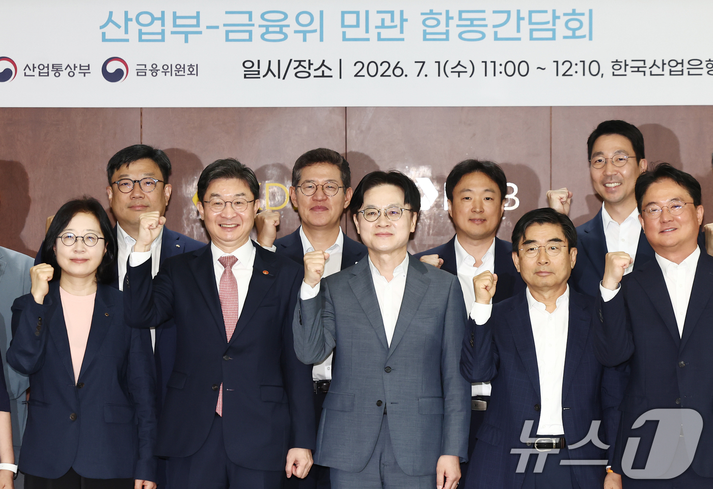 (서울=뉴스1) 김민지 기자 = 김정관 산업통상부 장관과 이억원 금융위원장이 1일 오전 서울 영등포구 한국산업은행 본점에서 열린 '국민선장펀드-M.AX 프론티어 프로젝트 산업통상부 …