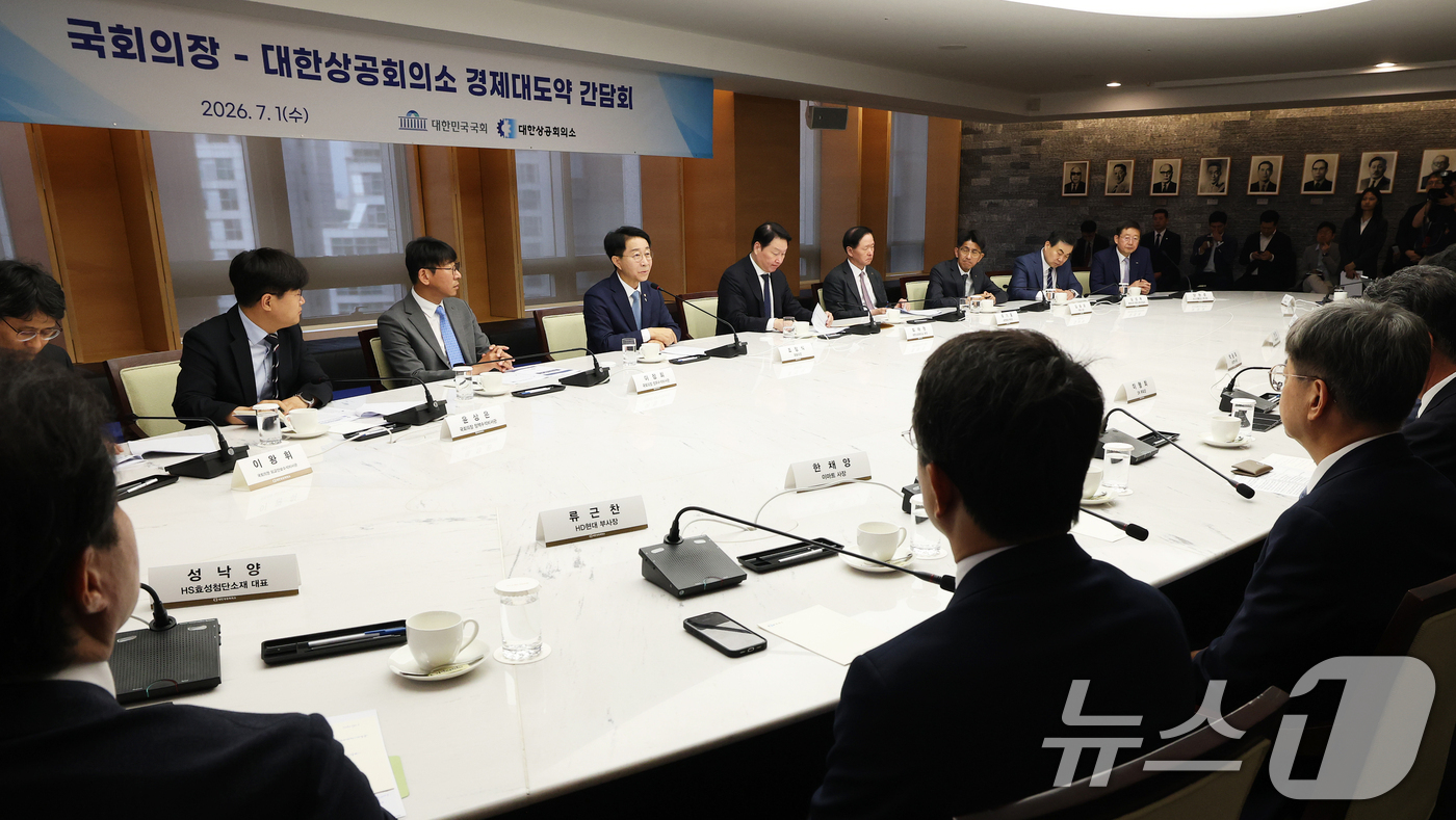 (서울=뉴스1) 오대일 기자 = 조정식 국회의장이 1일 오전 서울 중구 대한상공회의소 회관에서 열린 경제대도약 간담회에서 모두발언을 하고 있다.국회와 경제계는 이 자리에서 인공지능 …