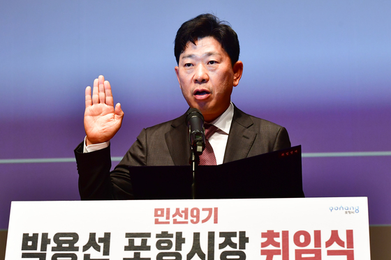 박용선 포항시장 "철강산업·민생경제 회복에 모든 것 걸겠다"