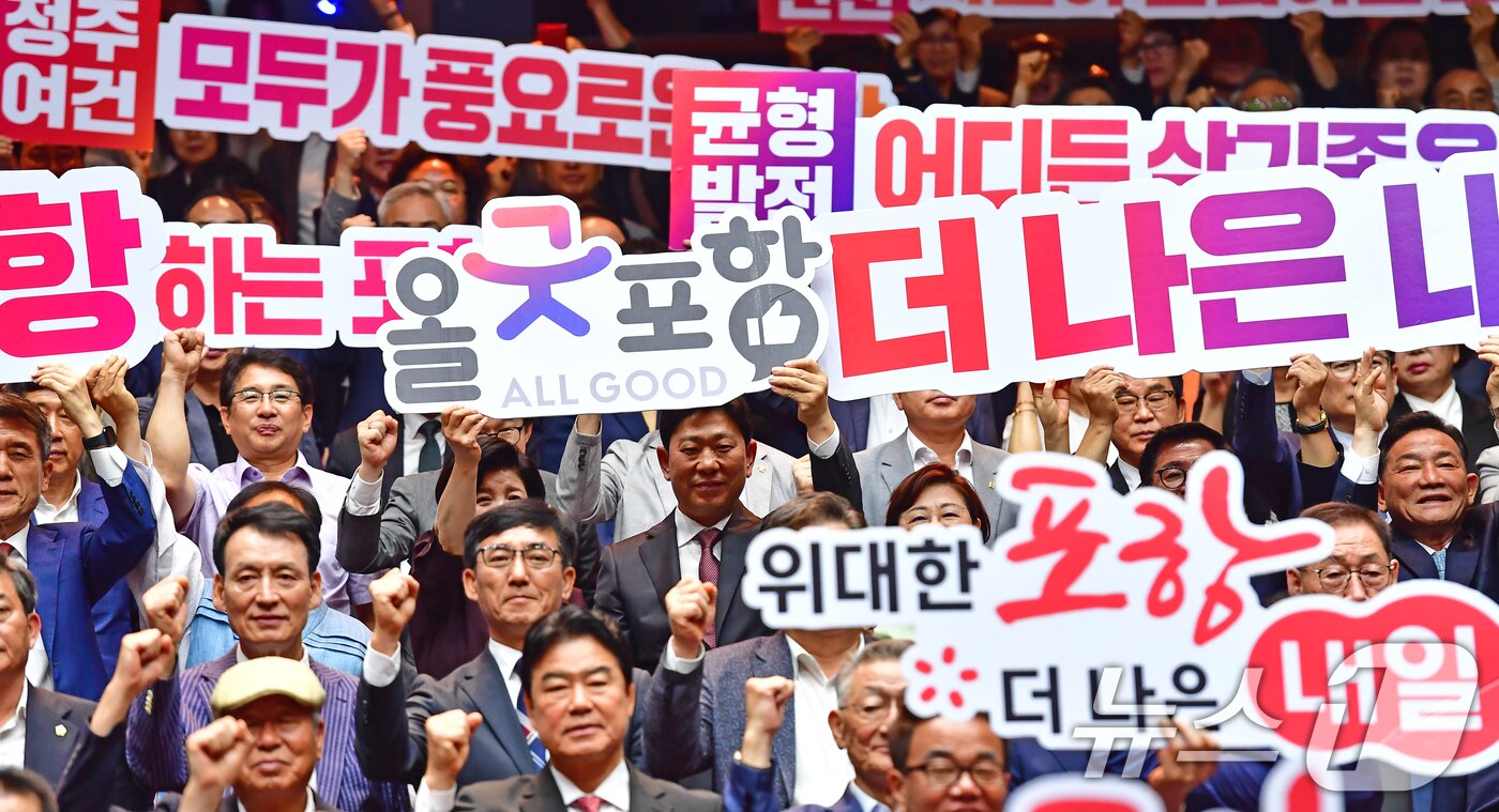 본문 이미지 - 박용선 경북 포항시장이 민선 9기 첫 날인 1일 오전 시청 대잠홀에서 열린 취임식에서 시민들과 함께 시정 비전을 힘차게 외치고 있다. 2026.7.1 ⓒ 뉴스1 최창호 기자