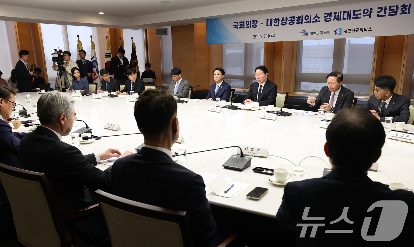 (서울=뉴스1) 오대일 기자 = 최태원 대한상의 회장이 1일 오전 서울 중구 대한상공회의소 회관에서 열린 경제대도약 간담회에서 모두발언을 하고 있다.국회와 경제계는 이 자리에서 인 …