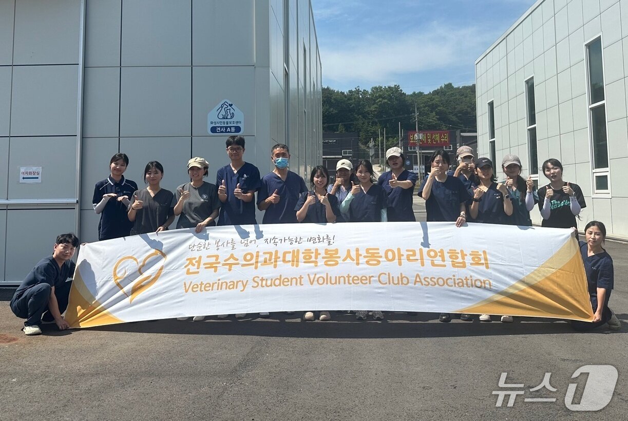 본문 이미지 - 보호소 봉사하는 전국수의과대학봉사동아리연합회 회원들(연합회 제공) ⓒ 뉴스1