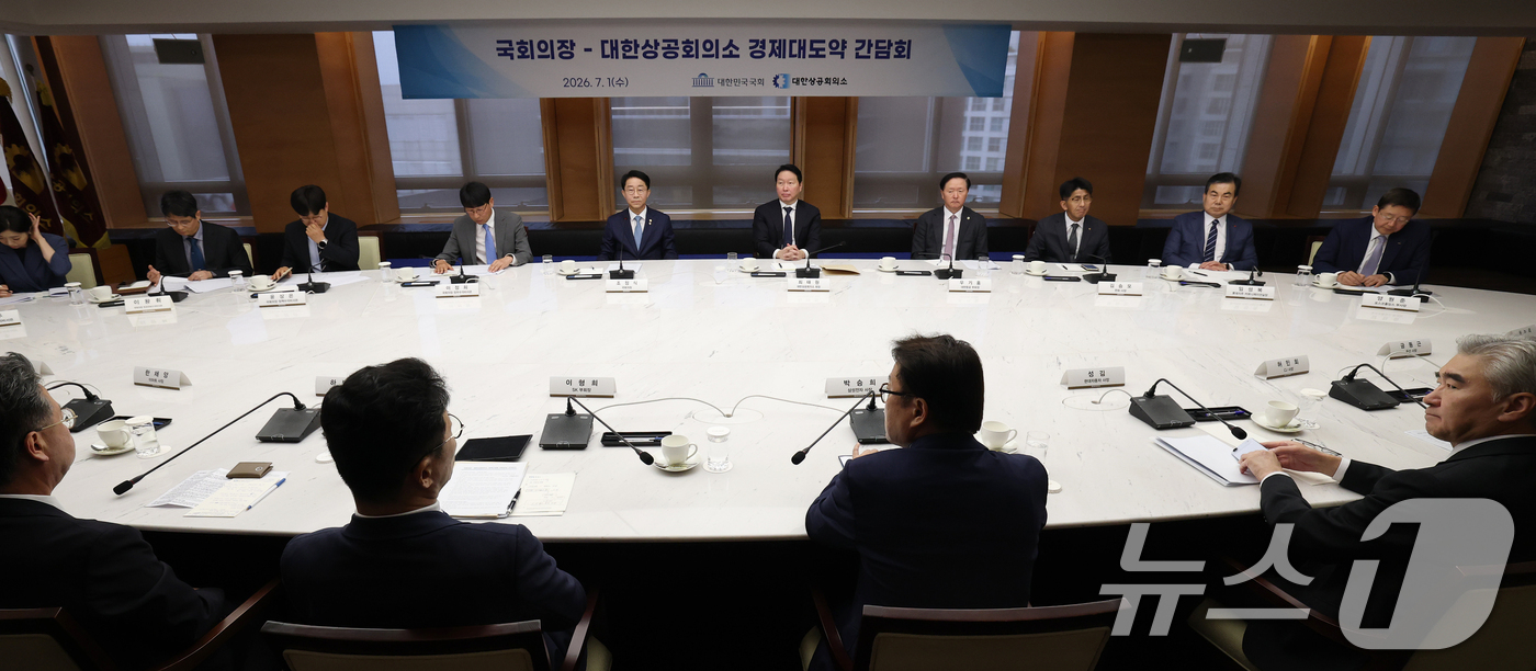 (서울=뉴스1) 오대일 기자 = 1일 오전 서울 중구 대한상공회의소 회관에서 국회의장-대한상의 경제대도약 간담회가 열리고 있다.국회와 경제계는 이 자리에서 인공지능(AI) 정책, …