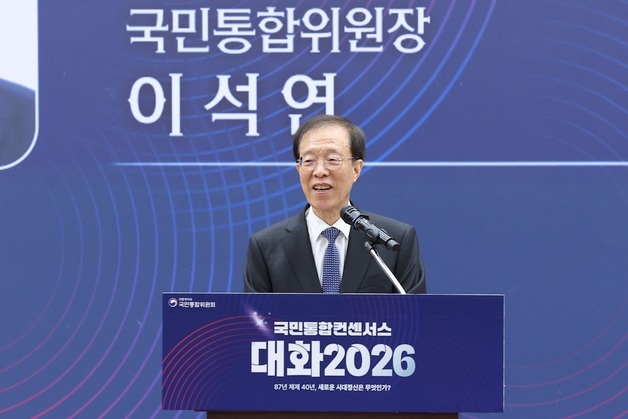 통합위 이석연 "'개헌 특별기구' 만들어야…총선서 국민투표"