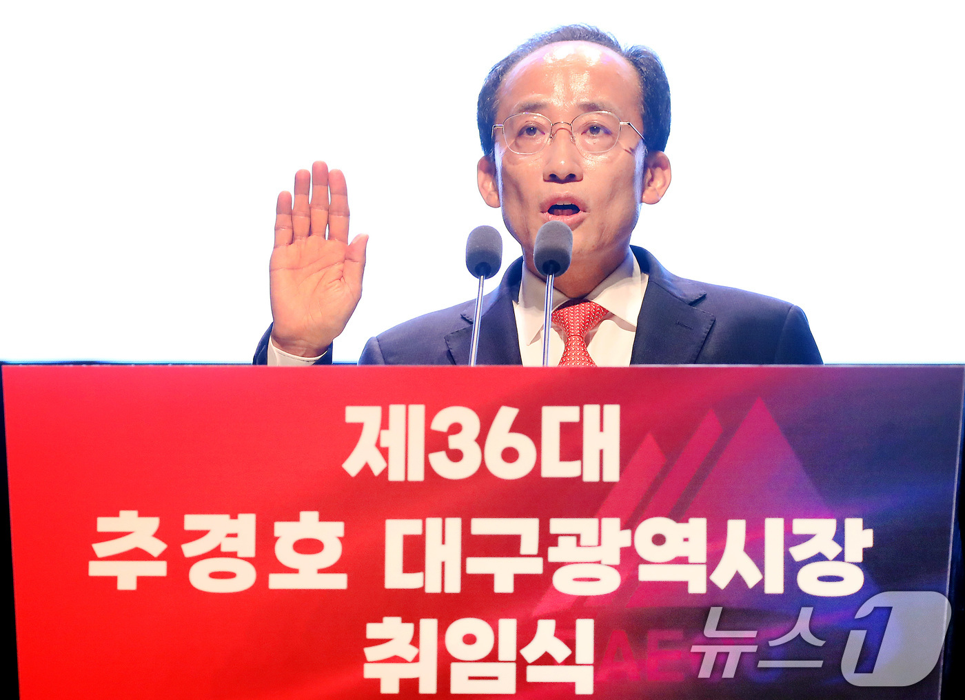 (대구=뉴스1) 공정식 기자 = 추경호 대구시장이 1일 오전 대구 달서구 대구문화예술회관 팔공홀에서 열린 제36대 대구광역시장 취임식에서 취임선서를 하고 있다. 2026.7.1/뉴 …