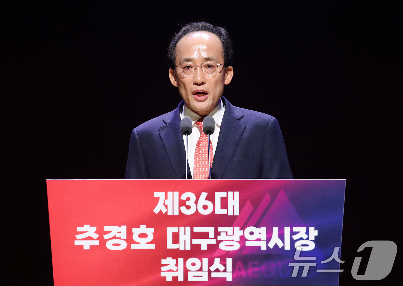 (대구=뉴스1) 공정식 기자 = 추경호 대구시장이 1일 오전 대구 달서구 대구문화예술회관 팔공홀에서 열린 제36대 대구광역시장 취임식에서 취임사를 하고 있다. 2026.7.1/뉴스 …