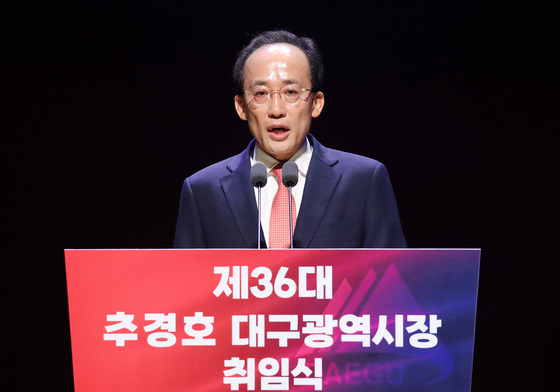 추경호 "대구경북 통합·신공항 해법 위해 정치적 목소리 낼 것"