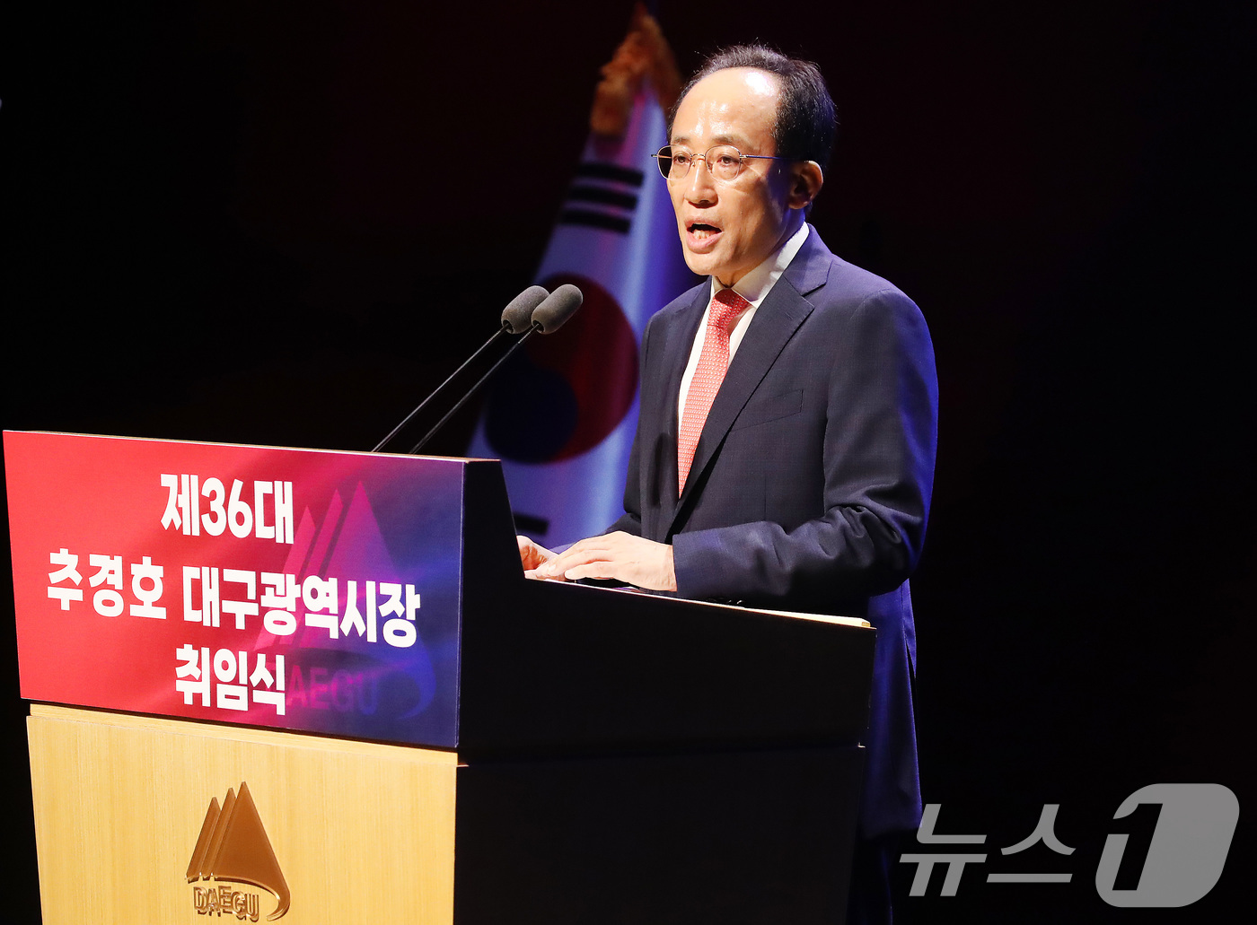 (대구=뉴스1) 공정식 기자 = 추경호 대구시장이 1일 오전 대구 달서구 대구문화예술회관 팔공홀에서 열린 제36대 대구광역시장 취임식에서 취임사를 하고 있다. 2026.7.1/뉴스 …