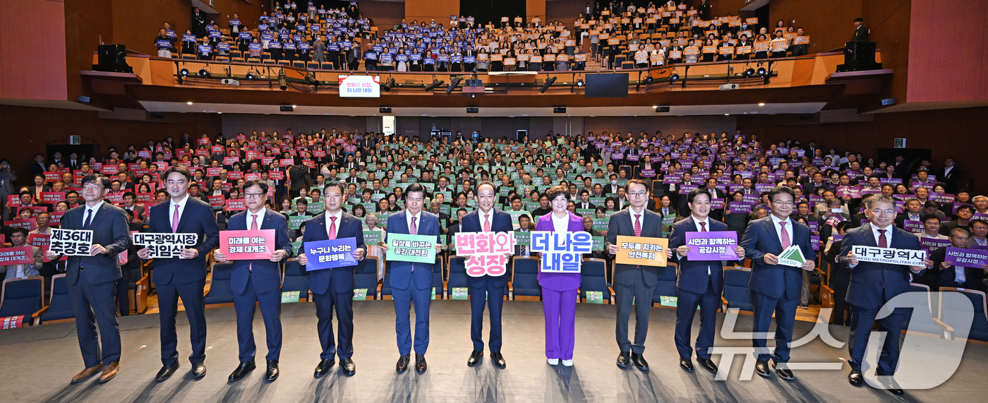 (대구=뉴스1) 공정식 기자 = 추경호 대구시장(왼쪽 여섯번째)이 1일 오전 대구 달서구 대구문화예술회관 팔공홀에서 열린 제36대 대구광역시장 취임식에서 기초단체장과 함께 취임 축 …