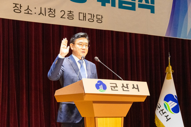 김재준 군산시장 취임…"시민이 주인 되는 주권도시 열겠다"