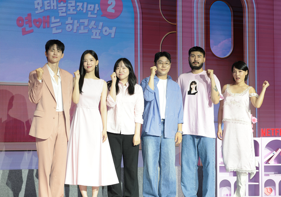 '모태솔로2' 파이팅