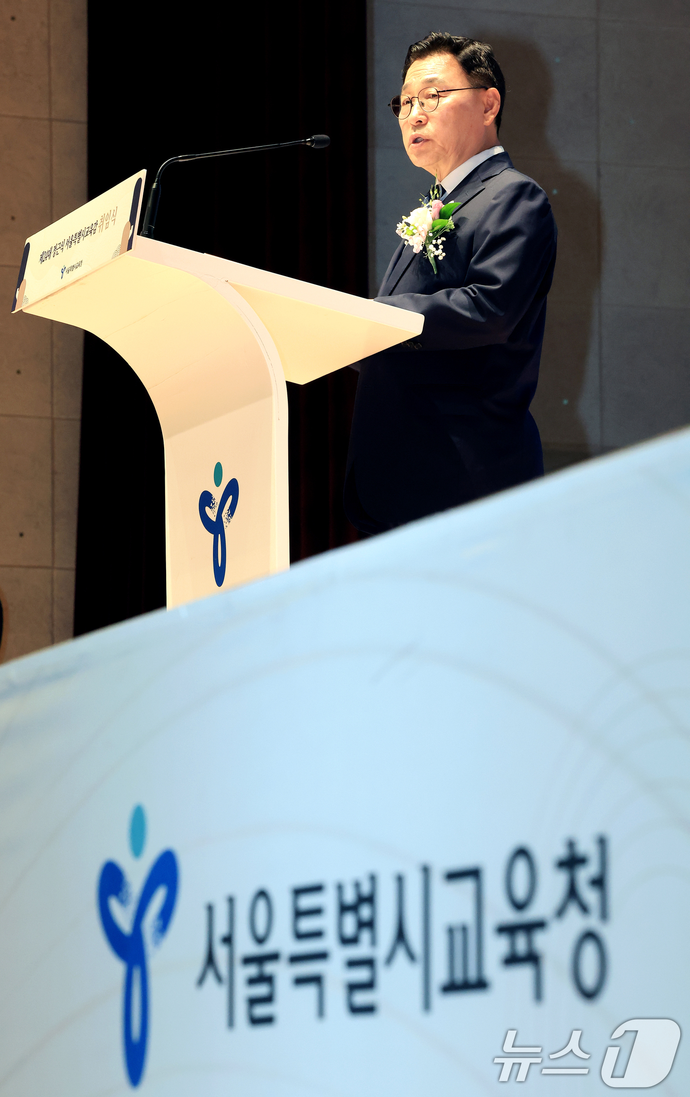 (서울=뉴스1) 이호윤 기자 = 정근식 서울시교육감이 1일 서울 용산구 서울특별시교육청 강당에서 열린 제24대 서울특별시교육감 취임식에서 취임사를 하고 있다. 2026.7.1/뉴스 …