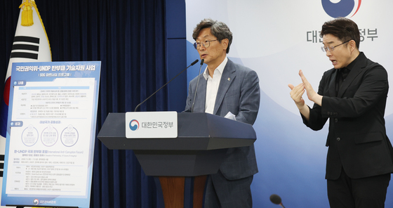 반부패 포럼 주요 계획 발표하는 권익위