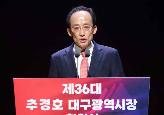 취임사하는 추경호 대구시장