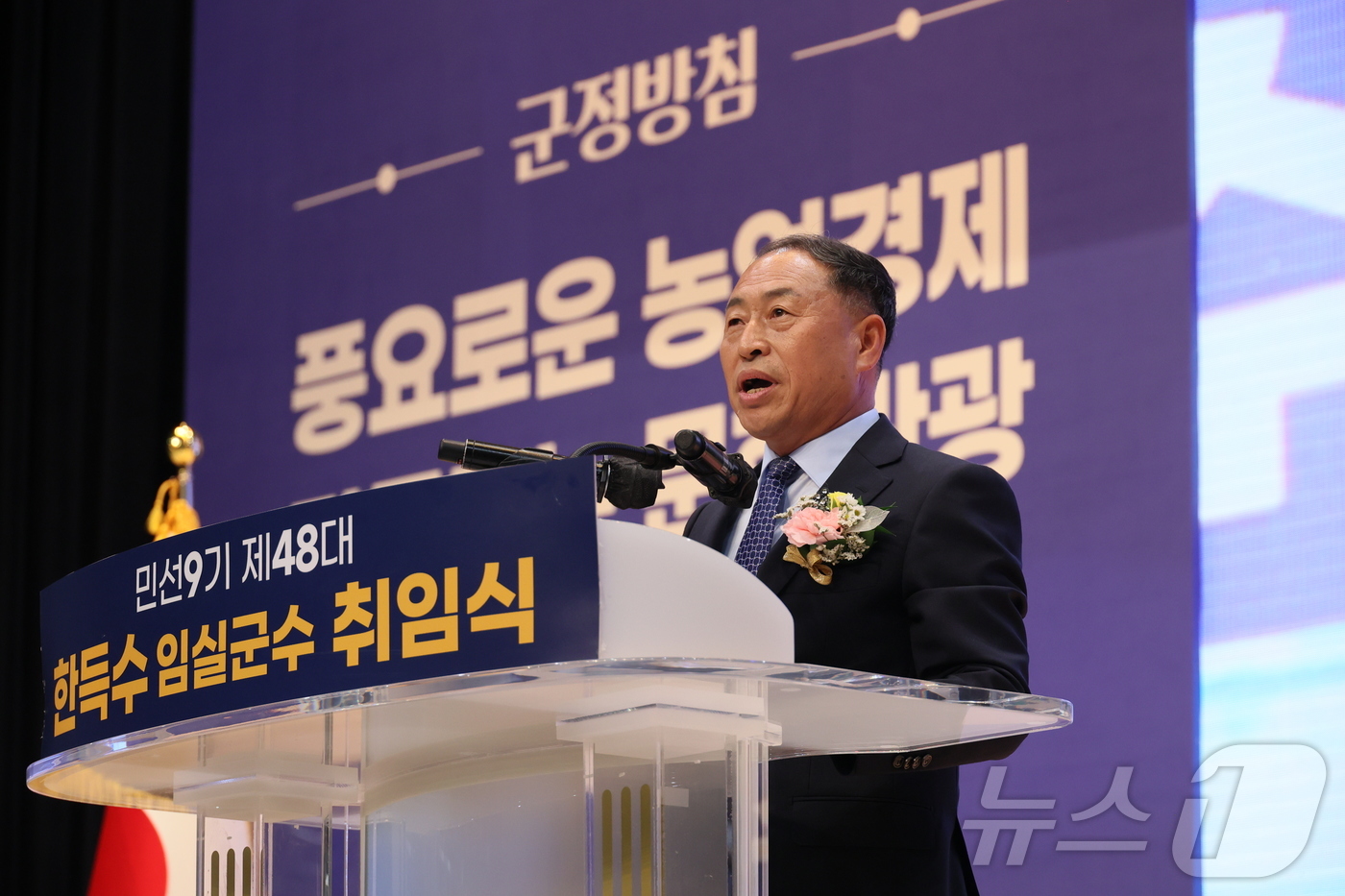 (임실=뉴스1) 김동규 기자 = 1일 한득수 전북 임실군수가 군민회관에서 열린 취임식에서 취임사를 하고 있다.(임실군제공, 재판매 및 DB금지)2026.7.1/뉴스1