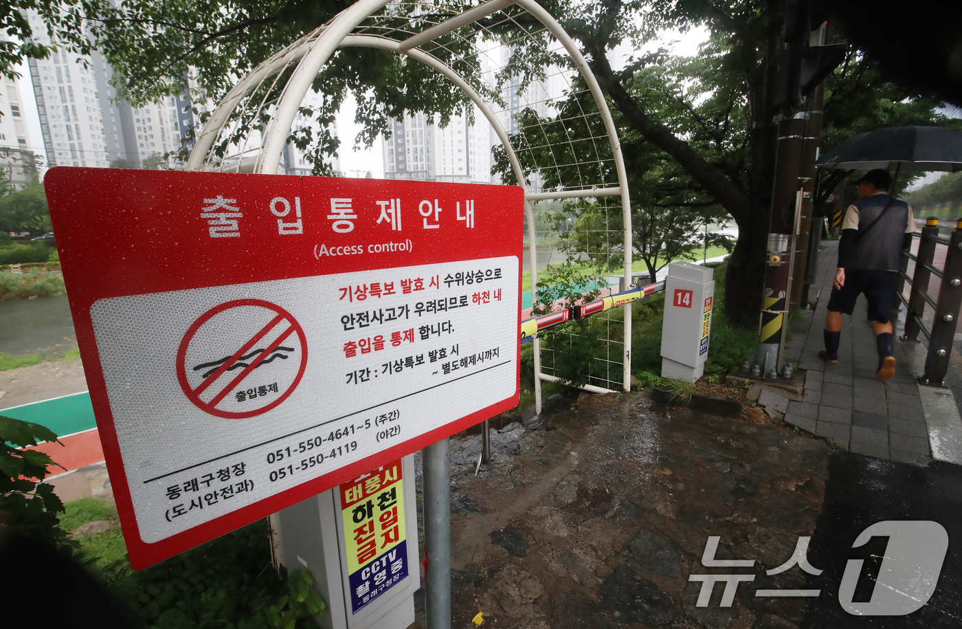 (부산=뉴스1) 윤일지 기자 = 7월 장마가 시작된 1일 부산 동래구 온천천 산책로가 집중호우로 출입이 통제되고 있다.  2026.7.1/뉴스1