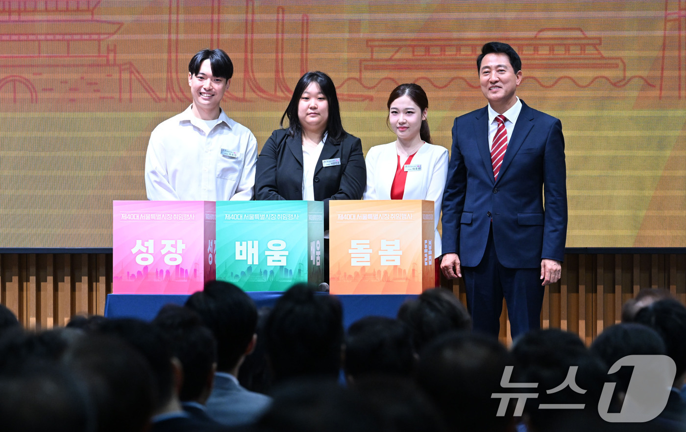 (서울=뉴스1) 안은나 기자 = 민선 9기 서울시정을 이끌게 된 오세훈 시장이 1일 시청에서 열린 제40대 서울특별시장 취임식에서 정책대표 시민들과 기념 촬영을 하고 있다. (공동 …