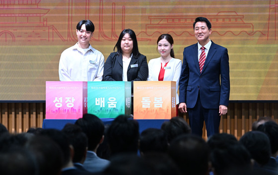 오세훈 시장 '성장·배움·돌봄'