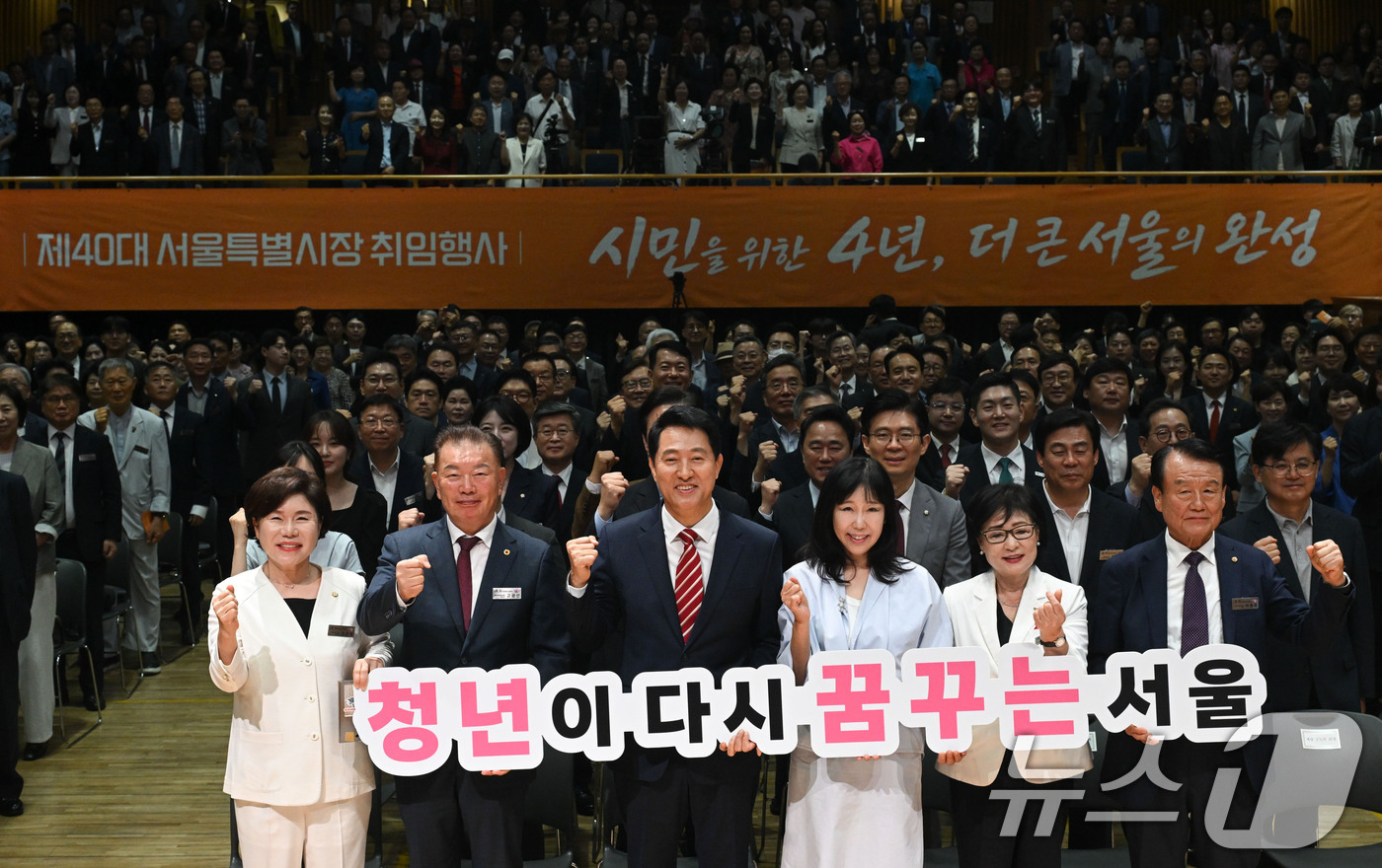 (서울=뉴스1) 안은나 기자 = 민선 9기 서울시정을 이끌게 된 오세훈 시장이 1일 시청에서 열린 제40대 서울특별시장 취임식에서 참석자들과 기념 촬영을 하고 있다. (공동취재) …