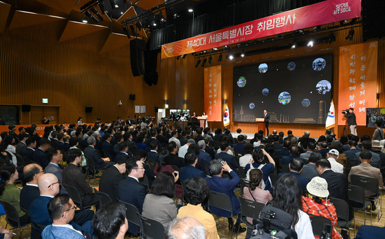 제40대 서울특별시장 취임식