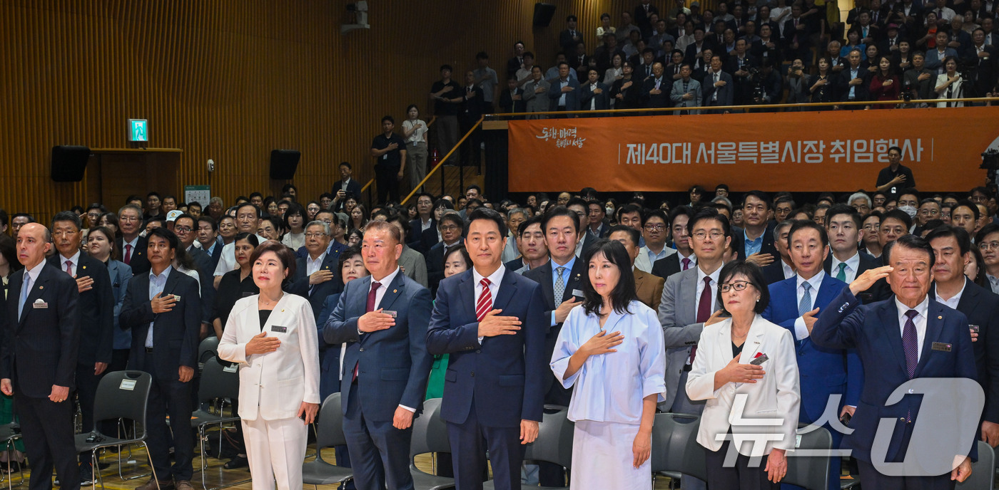 (서울=뉴스1) 안은나 기자 = 민선 9기 서울시정을 이끌게 된 오세훈 시장이 1일 시청에서 열린 제40대 서울특별시장 취임식에 참석해 국민의례를 하고 있다. (공동취재) 2026 …