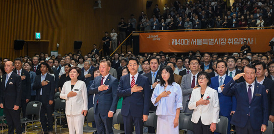 제40대 서울특별시장 취임식