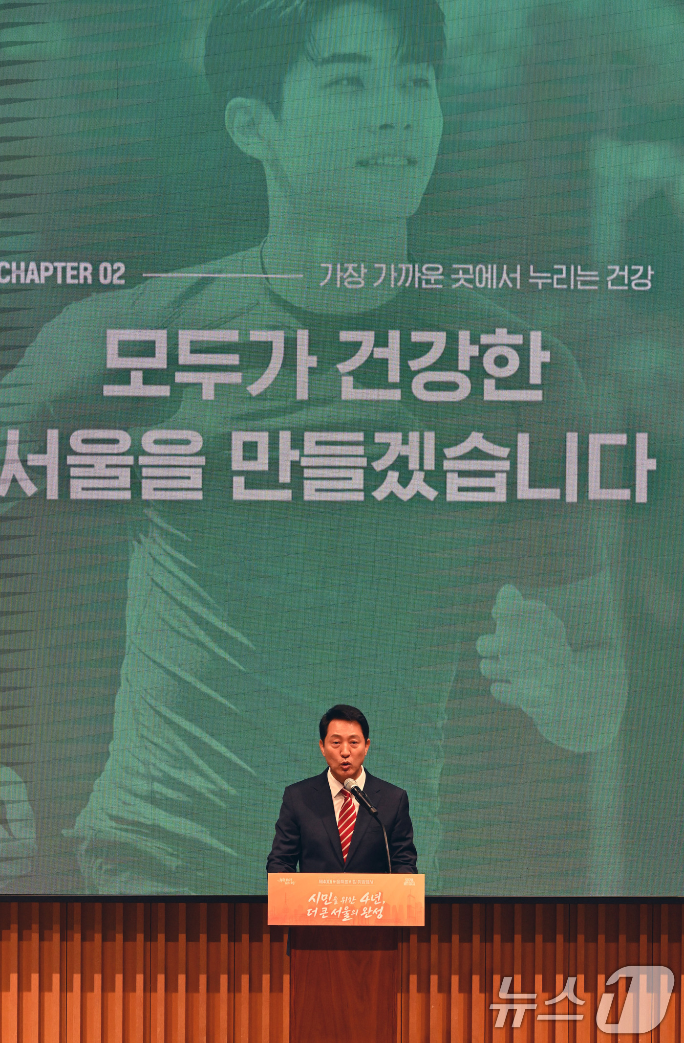 (서울=뉴스1) 안은나 기자 = 민선 9기 서울시정을 이끌게 된 오세훈 시장이 1일 시청에서 열린 제40대 서울특별시장 취임식에 참석해 취임사를 하고 있다. (공동취재) 2026. …