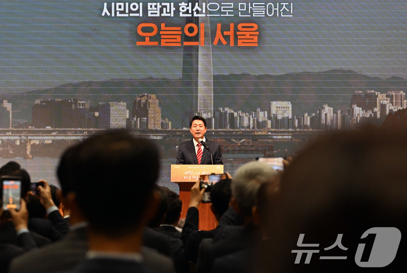 (서울=뉴스1) 안은나 기자 = 민선 9기 서울시정을 이끌게 된 오세훈 시장이 1일 시청에서 열린 제40대 서울특별시장 취임식에 참석해 취임사를 하고 있다. (공동취재) 2026. …