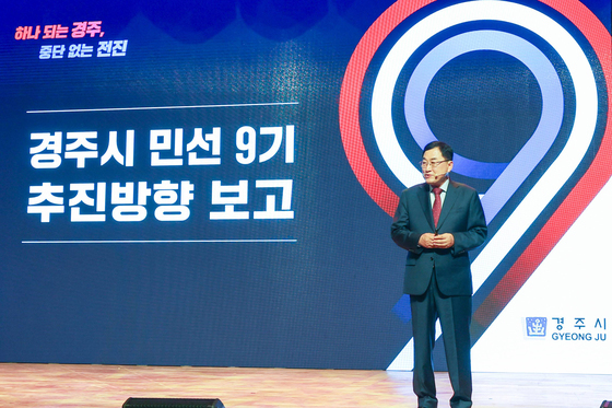 주낙영 경주시장 "3선 영광보다 책임 더 커…시민과 소통 최우선"