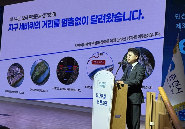 육동한 춘천시장 "앞으로 4년 더 확실하고 더 빠른 성과로 보답"