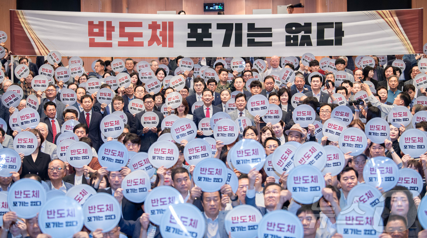 (구미=뉴스1) 정우용 기자 = 김장호 구미시장이 1일 구미문화예술회관에서 열린 김장호 민선 9기 경북 구미시장 취임식에서 시민들과 함께 '반도체 포기는 없다'는 손 팻말을 들고 …
