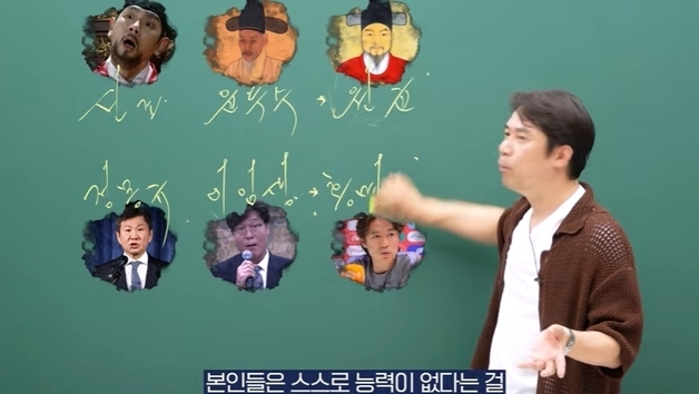 일타강사 황현필 "홍명보는 축구계 원균, 자아가 비대해진 모습" 저격