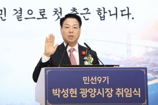 박성현 광양시장 "대한민국의 미래, 공직사회 혁신에 달렸다"