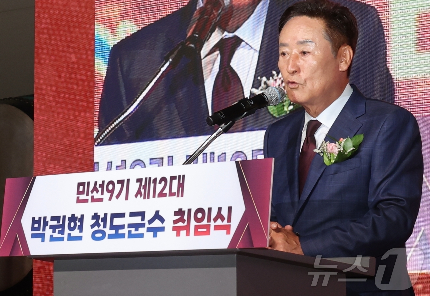 (청도=뉴스1) 정우용 기자 = 민선 9기 박권현 청도군수가 1일 군민체육센터 실내체육관에서 열린 취임식에서 취임사를 하고 있다. 박 군수는 "군민 행복이 청도의 힘"이라고 말했다 …