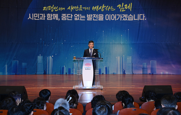 '재선' 정성주 시장 취임…"중단 없는 김제 발전 이끌 것"