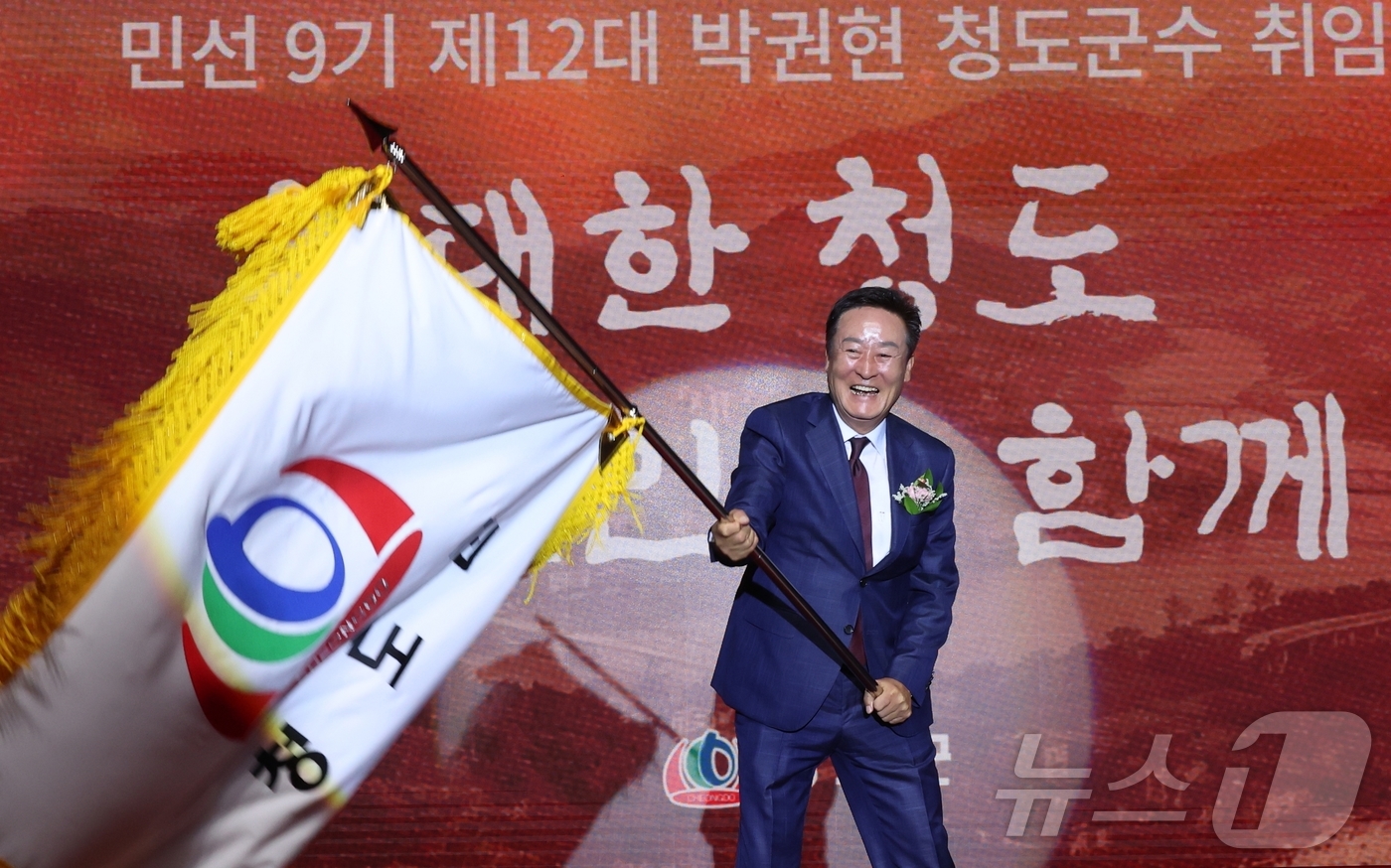 (청도=뉴스1) 정우용 기자 = 민선 9기 박권현 청도군수가 1일 군민체육센터 실내체육관에서 열린 취임식에서 전달받은 군기를 흔들고 있다. (청도군 제공. 재판매 및 DB금지) 2 …