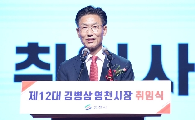 "시민 행복이 영천의 미래"